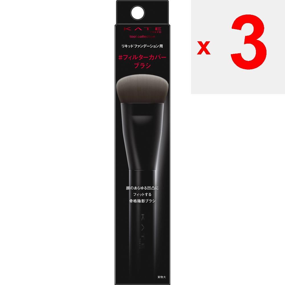 Kanebo Kate Kate Foundation Brush - 1 Pc Other (check Locks, Tongue Cleaners, Etc.) Swipe the Foundation from the Center of the Face Outwar