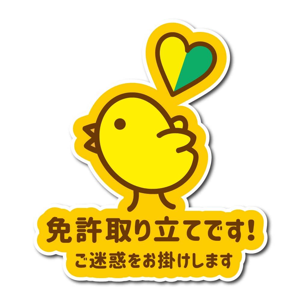 

Chick Magnet, Car, Height 4.3 inches (11 cm), 3 Colors (Yellow (Glossy) Width 9.8cm x height 11cm жовтий