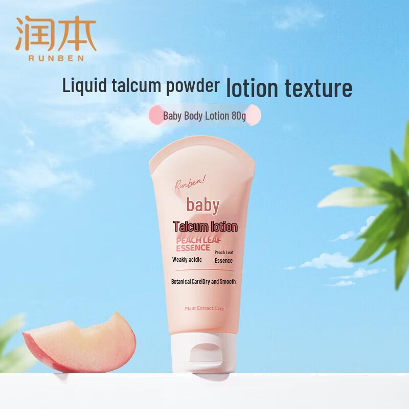 Runben Baby Peach Leaf Soothing Lotion (2 x 80g)