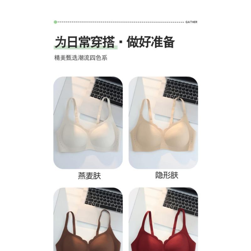 Women Seamless Invisible Wireless Thin Gathering Bra For Small And Large Chest