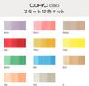 Too Copic Ciao Start Multicolor Illustration Marker Pens 12-Color Set, Markers,