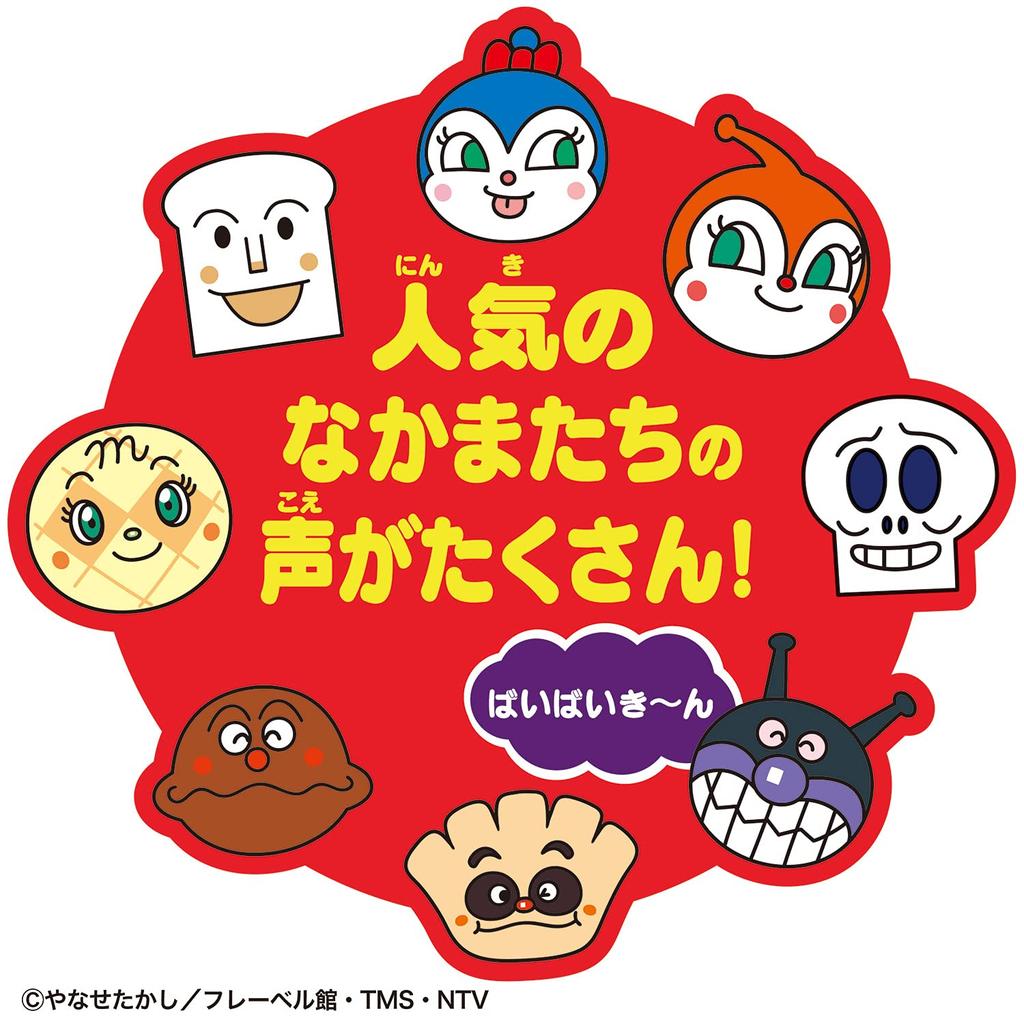 Anpanman Step Mat 1 Year and 6 Months and Play Music with Your Whole Do-Re-Mi-Fa (Ages Up) - Body!
