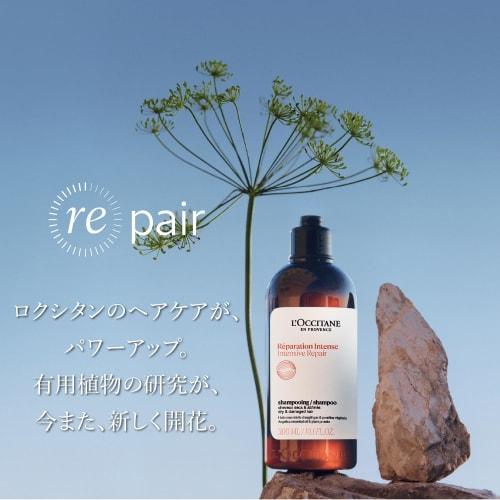 L'OCCITANE Intensive Repair Shampoo (Refill) 500mL Damage Care Herbal Refill for Women and Men Popular Five Herbs Repairing Series Has Been Renewed Wi