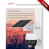 MERCURY 3MP 4G Solar Outdoor Security Camera (CN Version)