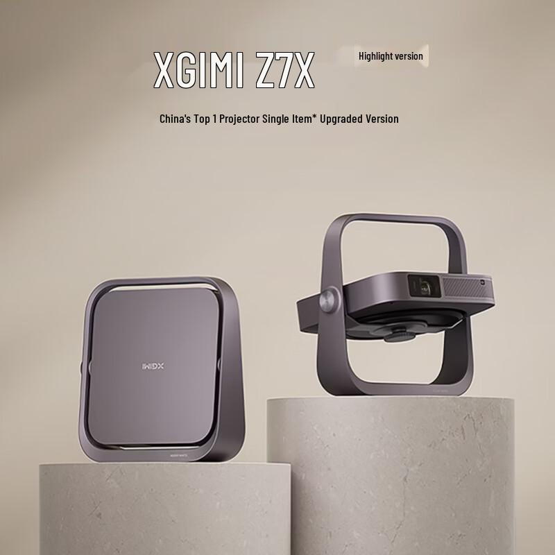 XGIMI High Brightness 1080P Home Projector (CN version)