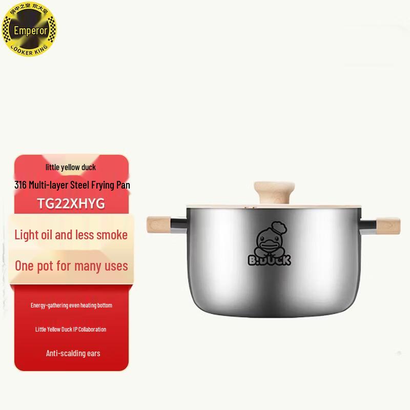 

COOKER KING Little Yellow Duck 316 Stainless Steel Soup Pot 22cm