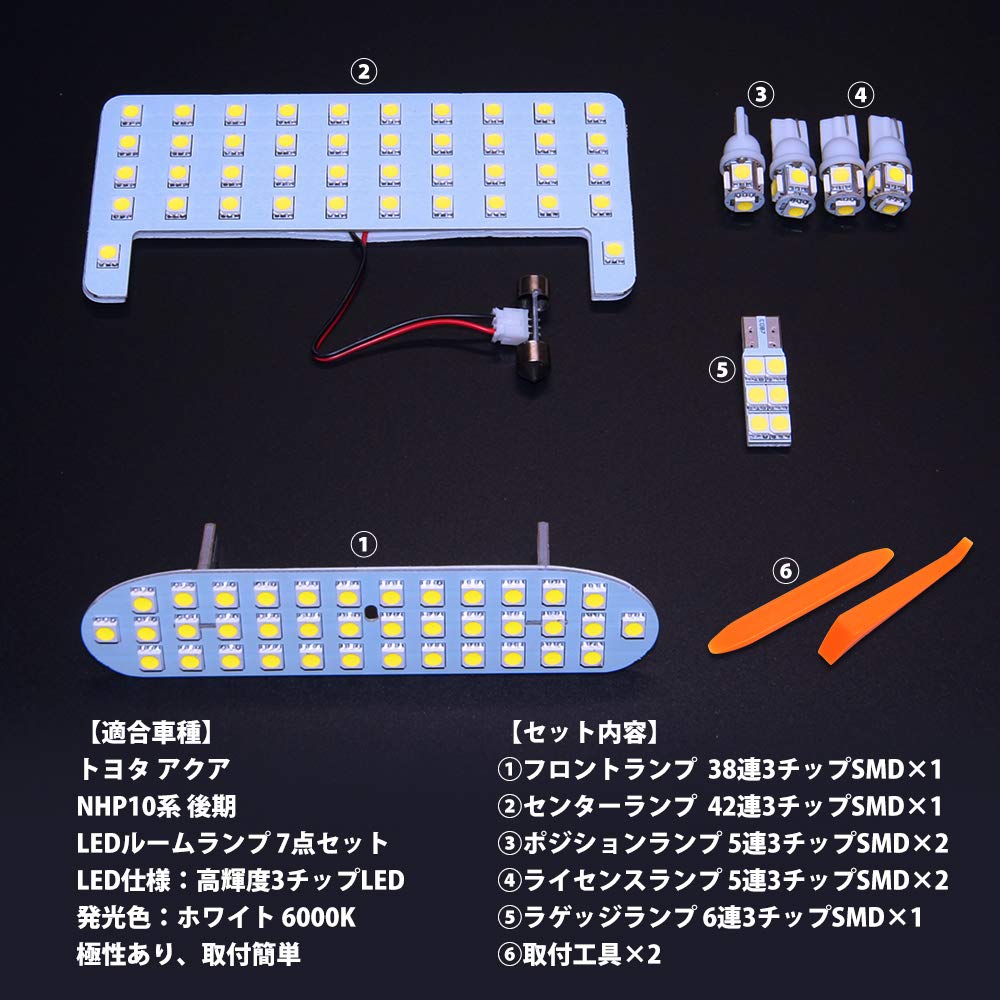 Aqua LED Room Lamp Toyota NHP10 Series Late Model Designed