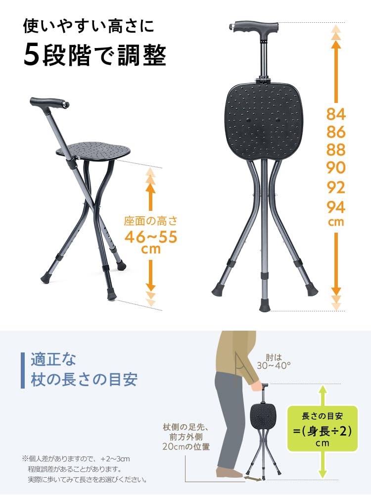Cane Folding 5 Height LED 3 Load Capacity Watching Finished Black E-Supply Chair, Cane, Chair, Cane, Lightweight, Adjustments, Included, Legs, 80kg,