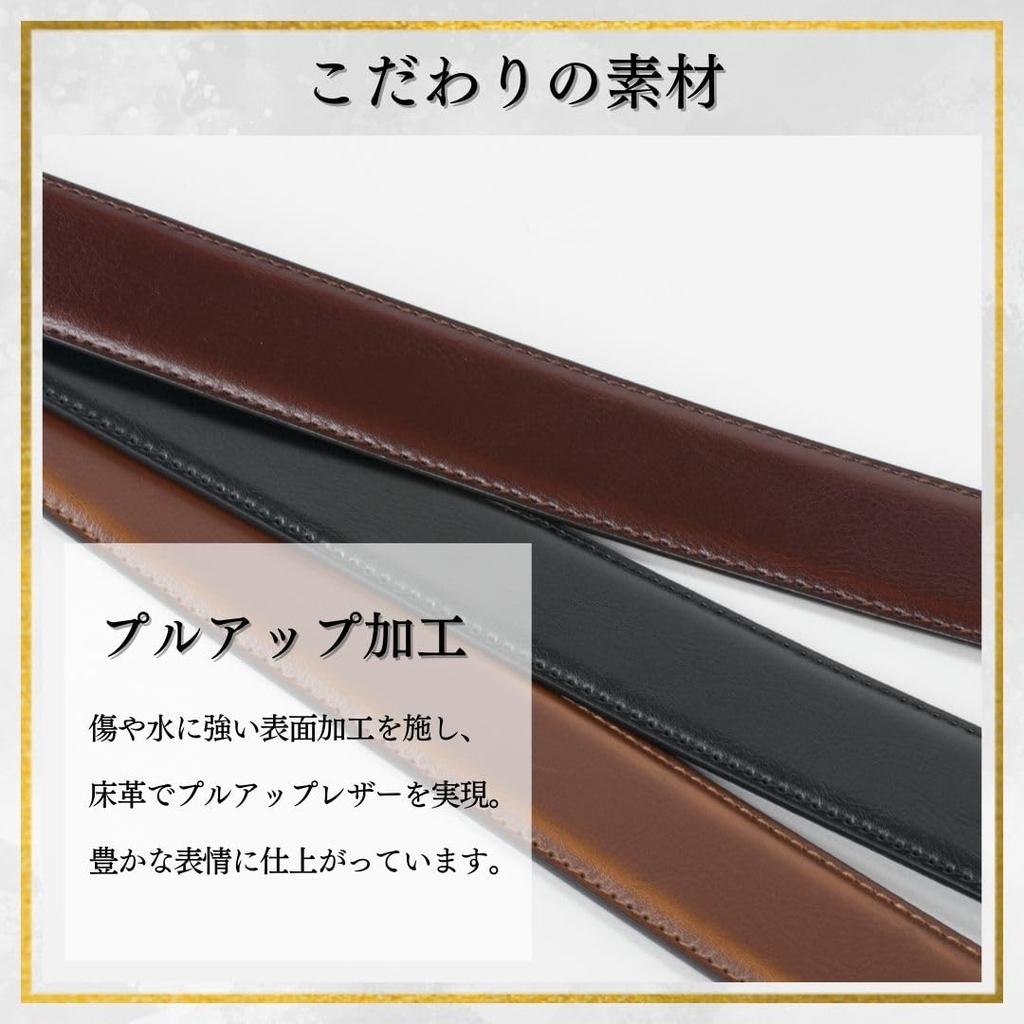 United Colors of Benetton Men's 1026 Solid Belt, Chocolate, Made in Japan, Maximum Length: Approx. 105cm (Adjustable), Width: Approx. 33mm