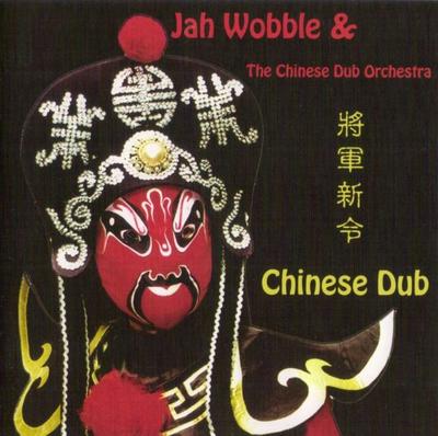 CD JAH WOBBLE & THE CHINESE DUB ORCHES - Chinese Dub 30HZCD30 30 Hertz Record 2008 UK Dance & Electronica Używany