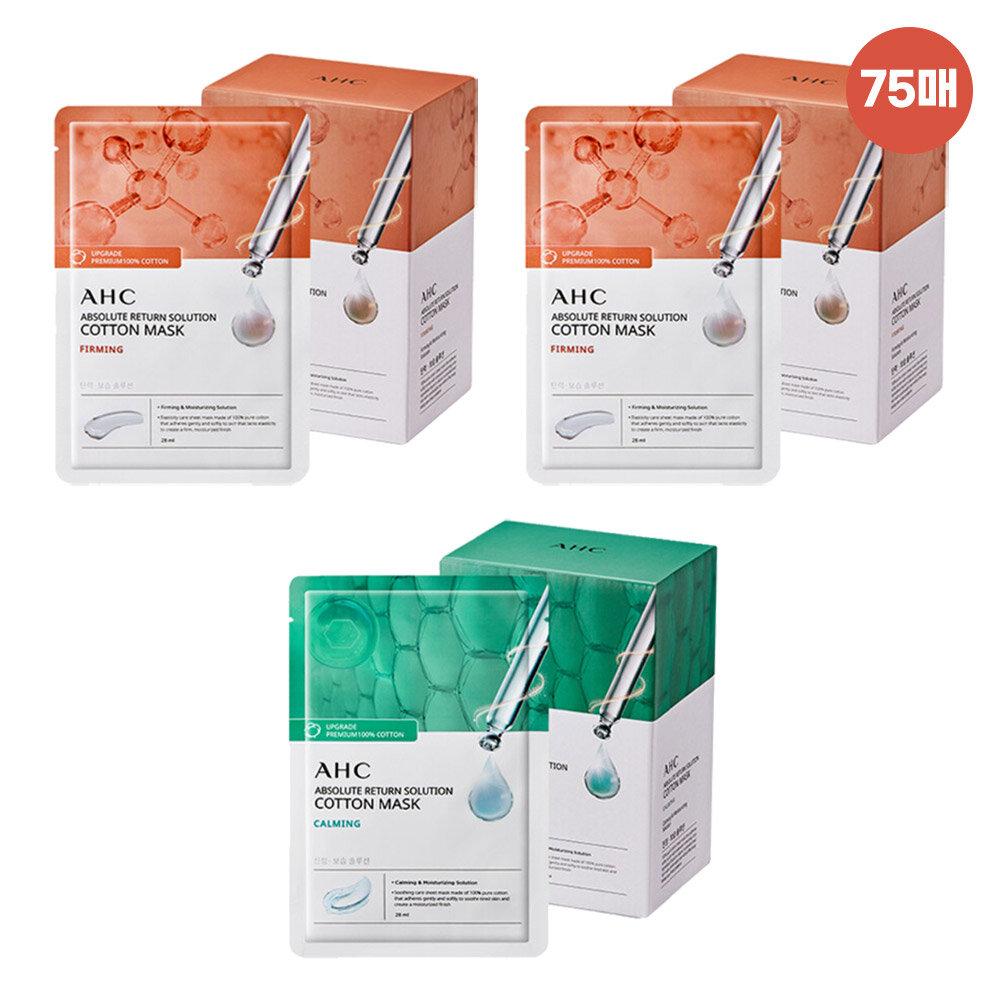 

AHC Pure Cotton Mask Pack 75 Sheet Set (Firming 50 Sheets + Calming 25 Sheets) Firming 50 Sheets + Calming 25 Sheets