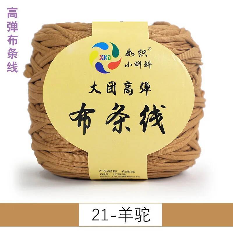 Large Ball Of High Elastic Cloth Strip Thread Thick Wool Wool Handmade DIY Knitting Material Package 290g