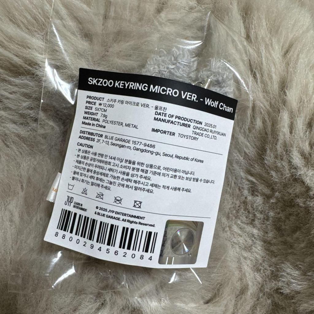 [USED] Stray Kids' Fan Meeting Micro Keyring Plush Bangchan Micro