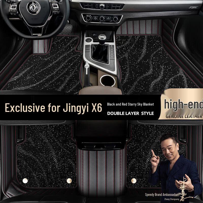 Full Coverage Starry Sky Car Floor Mats for Dongfeng Fengxing Jingyi X6