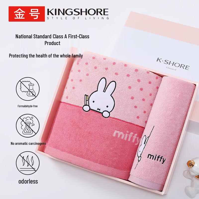 Jinho Miffy 7A Antibacterial Cotton Bath & Hand Towel Gift Set