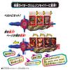 [Bandai] DX Blade King Sword Cross Saber