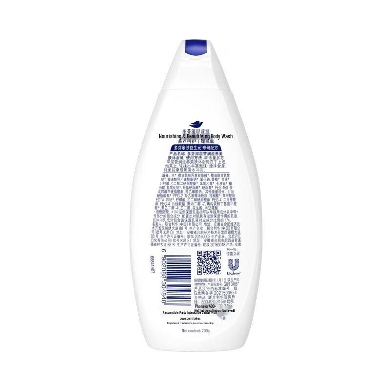 Dove Deeply Nourishing Shower Gel
