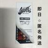 [USED] Gintama: Yoshiwara Great Fire - Admission Bonus: Character Film-Style Sticker - Sakata Gintoki