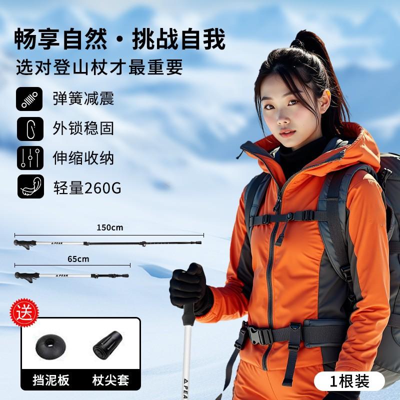 Trekking Poles 2 In 1 Hiking Mountaineering Aluminum Adjustable Quick Lock Walking Sticks
