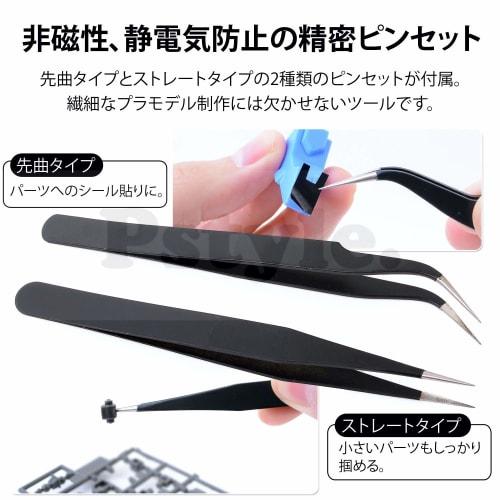 Pstyle. Runner Stand for Gunpla and Plastic Models, Includes 2 Tweezers, PST-008