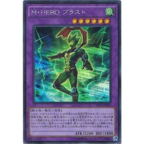 Yu-Gi-Oh! OCG M.HERO Blast VP15-JP002 20th Legendary Collection