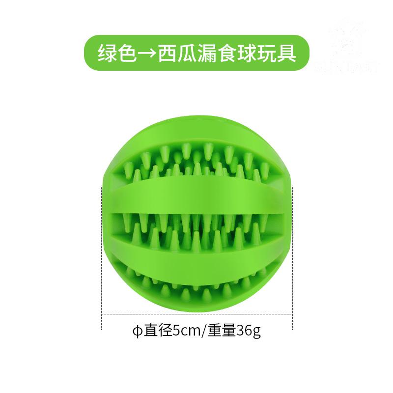 Dog toys Leakage ball molar for relieving boredom durable and easy to bite elastic ball pet toys pet products tout pour chien