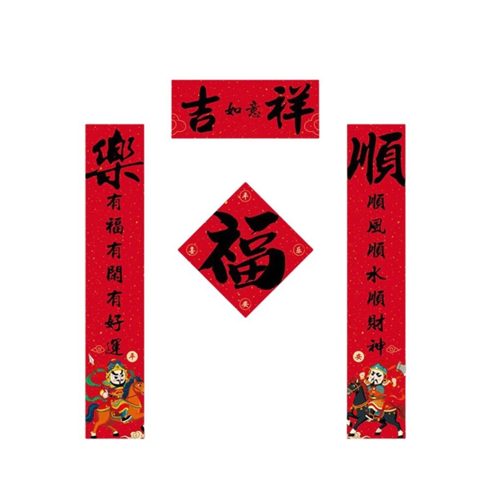 Leave No Trace 2026 New Year Door Couplet Set Calligraphy Fu Character Sticker  Corridor