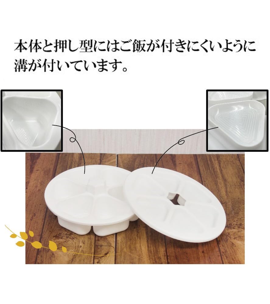 Fujipacks Hanbai (Made in Japan) Onigiri Sennin (White) Onigiri Mold: Makes 6 Onigiri at a Time