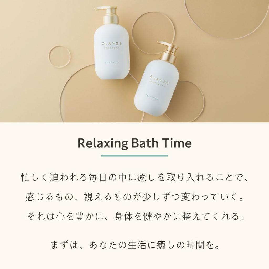 CLAYGE Courreges Shampoo and Treatment SR Clay Scalp Care 500ml (Set of 2)