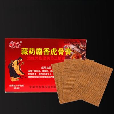 1/8/24/40PCS Venom Pain Relief Plaster for Shoulder Neck Back Knee Joint Muscle Pain Relief Health Care