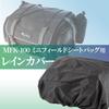 TANAX Rain Cover Repair Part MP-157