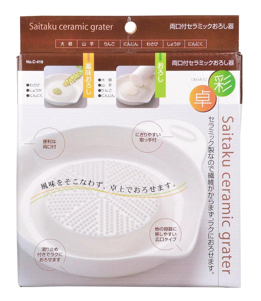 Pearl Metal Ceramic Grater Sai-Taku Double-Spouted C-416