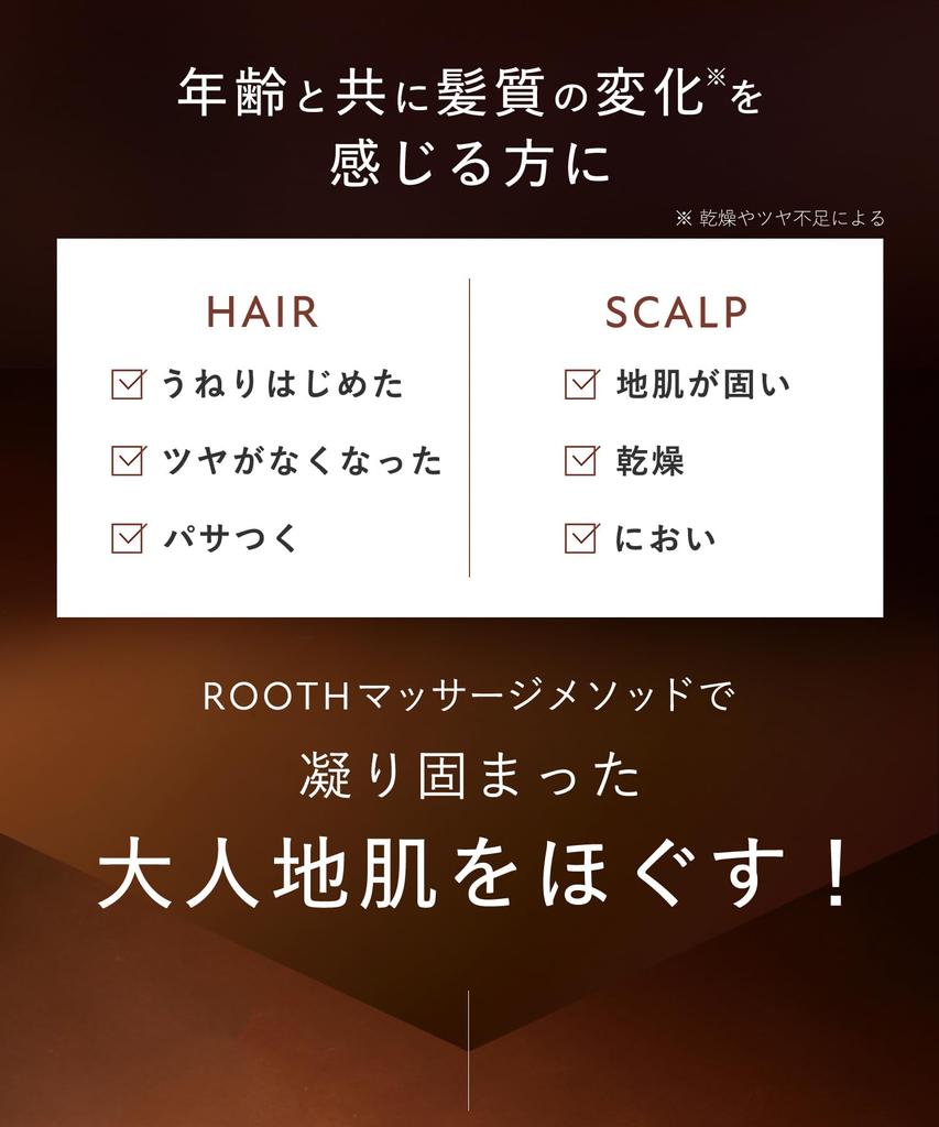 BOTANIST ROOTH Aging Care Shampoo and Treatment Set Refill for Straight Hair [New Model]