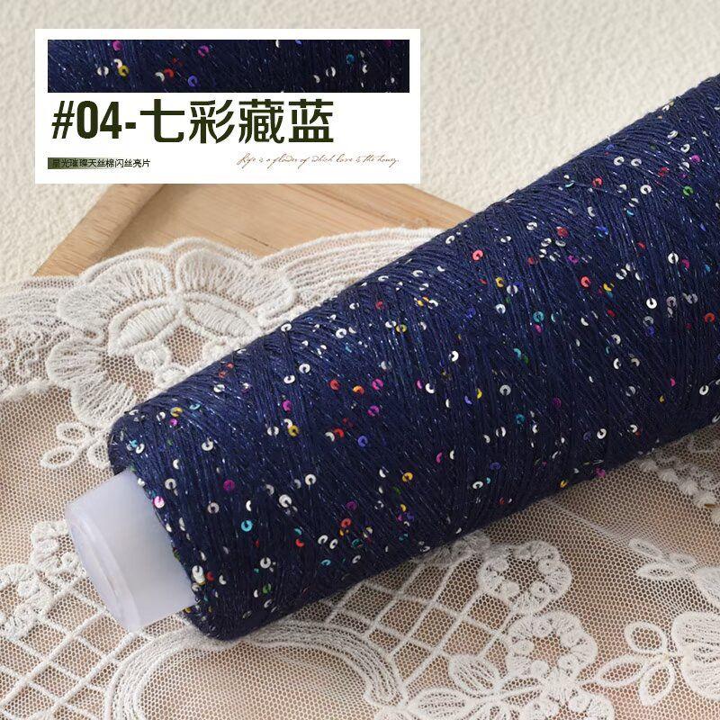 100G Yarn Colorful Beads Sequin Wiring Silk Wool Knitted Sweater DIY Hand-woven Thick Thread Material DIY Knitting
