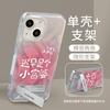 Applicable To Apple 15 Mobile Phone Case Women's Iphone14pm Sooner or Later Is a Little Rich Woman Invisible Bracket 13 Feather Yarn 12
