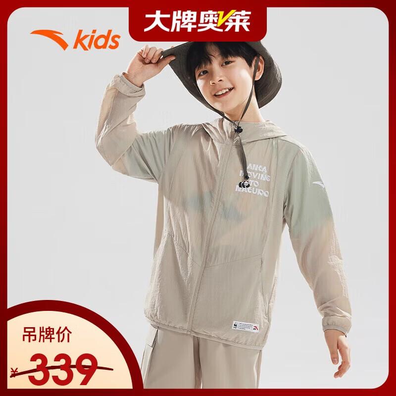 Anta Kids UPF50+ Sun Protection Jacket