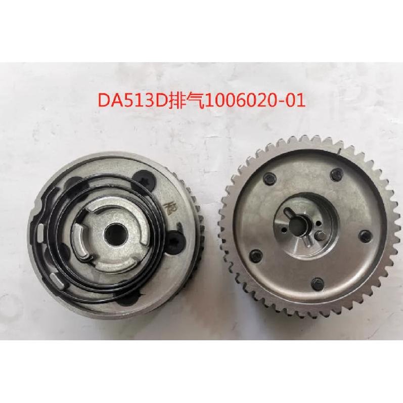 VVT Camshaft Gear Timing Gear For BAIC M20 M30 M50S DAM15DL