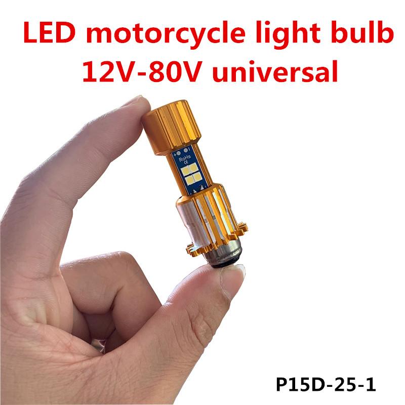 H4 P15D BA20D Мотоциклетные лампы головного света 12 SMD Супер яркие белые 12v-80V Светодиодная фара Противотуманная фара Прожектор Plug and Play