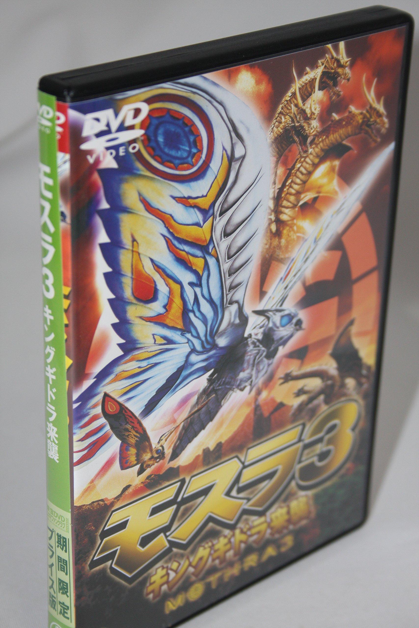 

Sci-Fi Live Action - Mothra 3: King Ghidora Attacks (Rebirth Of Mothra III) [Japan DVD] TDV-23441D