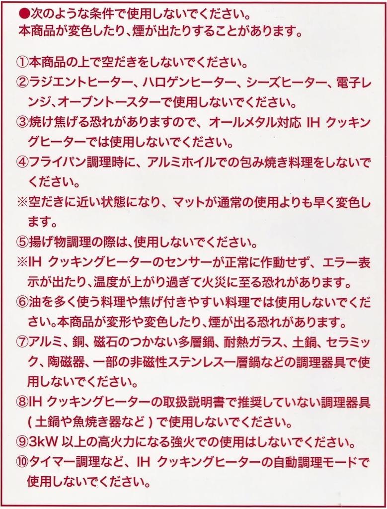 Silicone Kitchen Mat for Induction Chip and Dale Cooktops, Characters