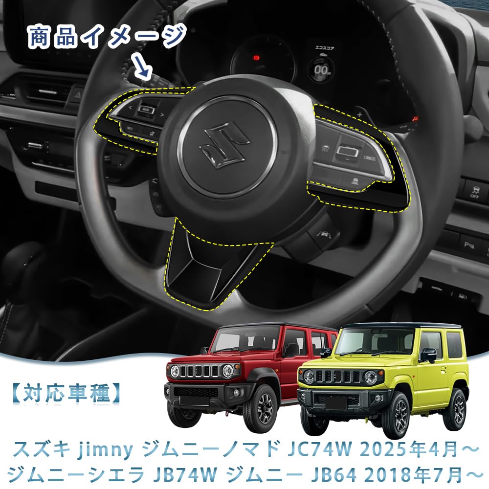 MEKOMEKO Set of Steering Panel Covers for Suzuki Jimny Nomad Jimny Sierra and Jimny including Steering Wheel Switch and Accessories to Prevent