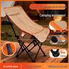 Portable Outdoor Folding Camping Moon Chair