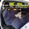 Car Back Seat Pet Cushion - Anti-Scratch & Anti-Bite Mat for Dogs