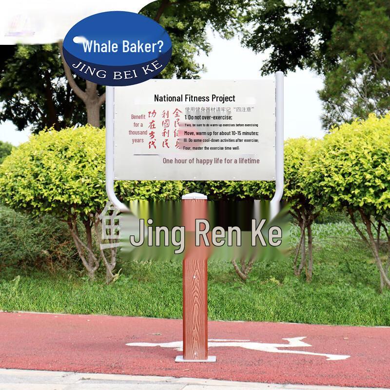 Jingbeike Plastic Wood Outdoor Fitness Equipment