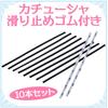 ZERONOWA Non-Slip Elastic Bands for Handmade Hair Accessories (4mm10 pieces)