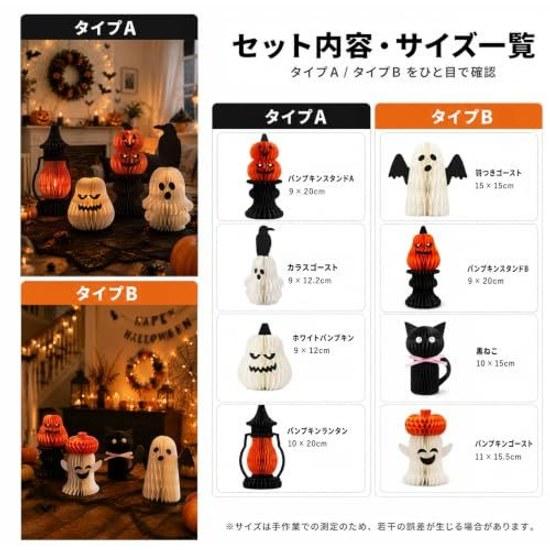 Halloween decorations figurines 4-piece set 3D paper ornaments paper-made pumpkin ghost black cat witch tabletop entrance decoration
