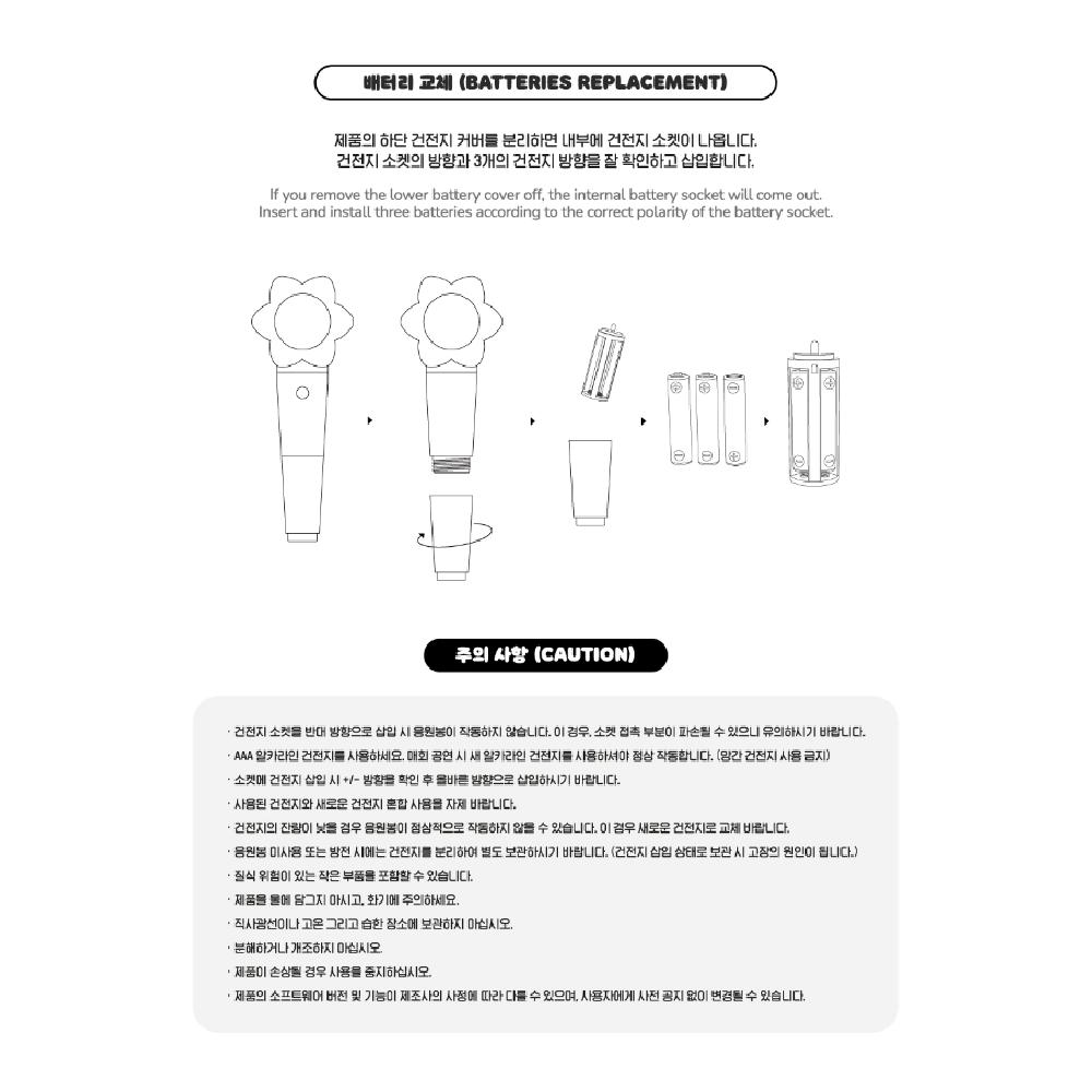 CHUU Official Light Stick