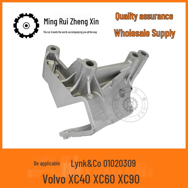 Aluminum Engine Mount Bracket 8892873506 for Lynk & Co 01020309 and Volvo XC40/60