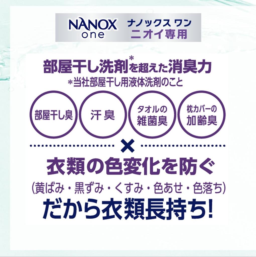 Capacity for Commercial NANOX One Odor Only 10kg Laundry Detergent Refill Liquid Clothes Detergent [Large Use] (Nanox One)