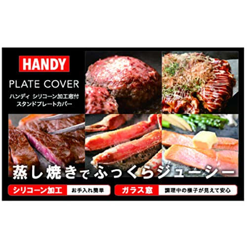 Pearl Metal Handy Silicone-Coated Stand Plate Cover with Window, Round, 22cm, HB-5414